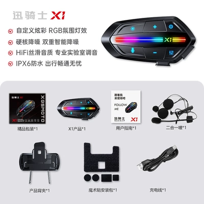 Helmet Bluetooth Headset Motorcycle Half Helmet Takeaway Rider Riding Long Battery Life Intercom Motorcycle Full Helmet Built-In Wholesale (Motorcycle Helmet Headset) - 2025-new-xunshi-x1-2-in-1-microphone