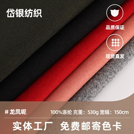 毛呢;其他针织面料;涤纶面料