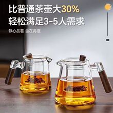 高硼硅玻璃泡茶壶家用煮茶器木把壶壶茶水分离耐高温过滤功夫茶具