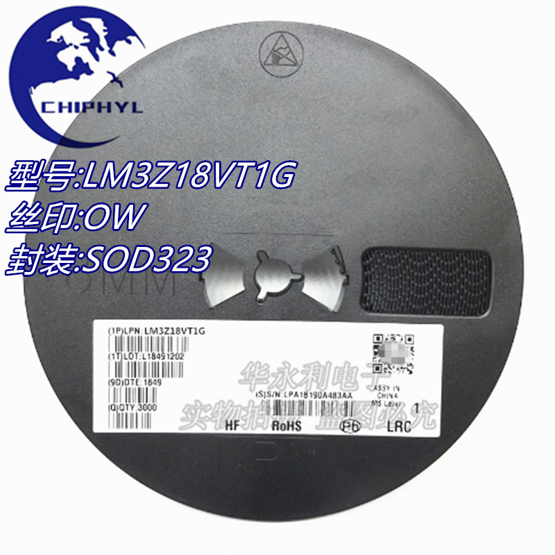 LM3Z18VT1G SOD323 丝印0W 贴片稳压二极管LRC全新原装