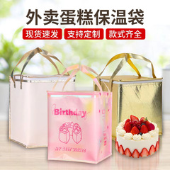 現品4インチ6インチ8インチ10インチ12インチケーキ保温袋海鮮ステーキ保温バッグ携帯保温袋