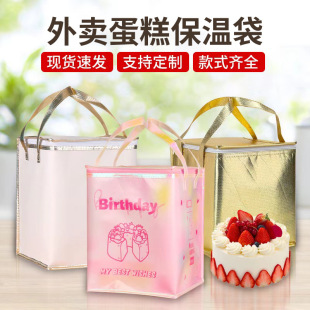 Spot 4 inch 6 inch 8 inch 10 inch 12 inch high cake insulation bag seafood steak insulation bag portable insulation bag