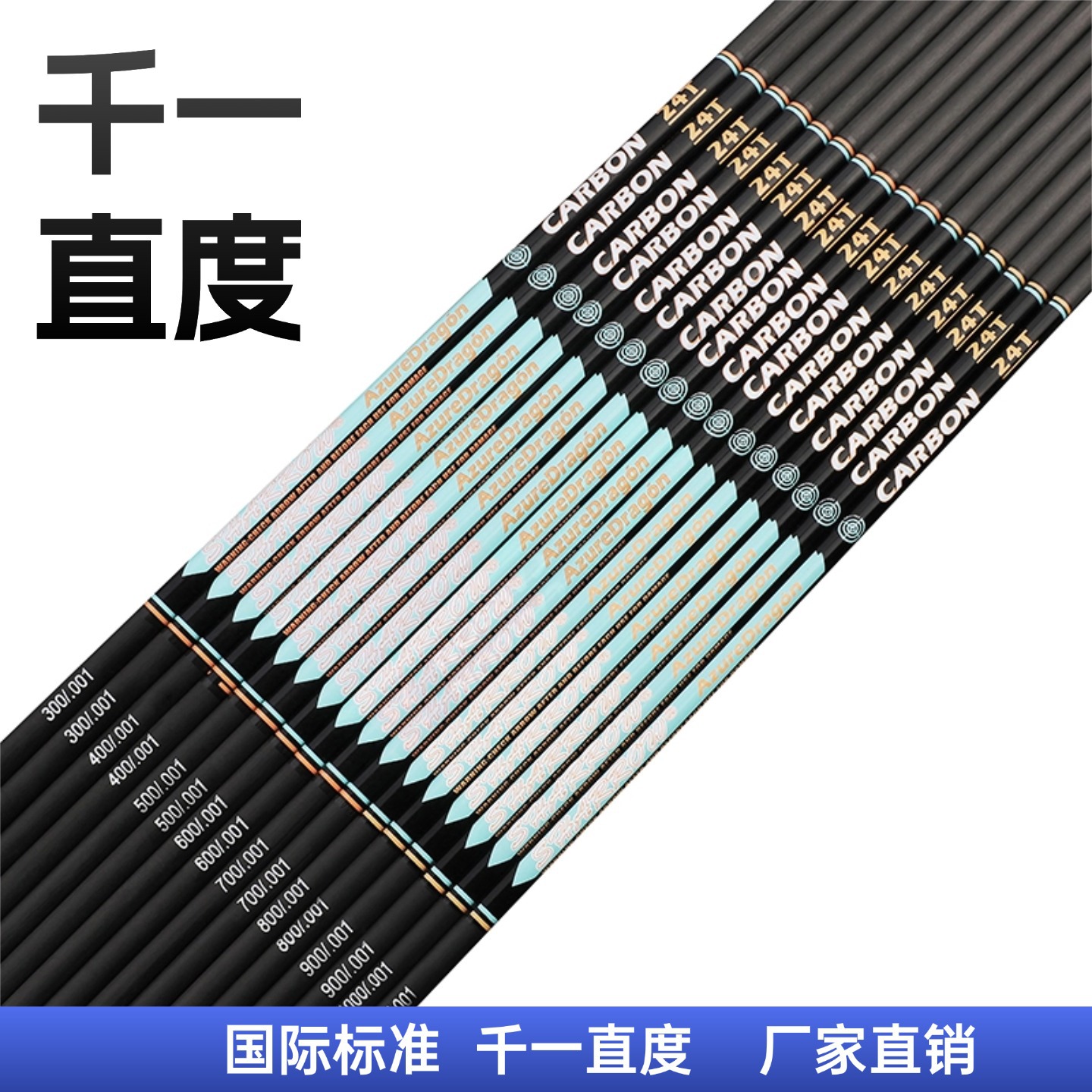 千一纯碳箭青龙纯碳箭杆32英寸碳纤维反曲复合弓箭杆300-1000扰箭