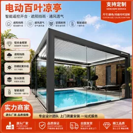 亭子;阳篷、雨篷;户外花架
