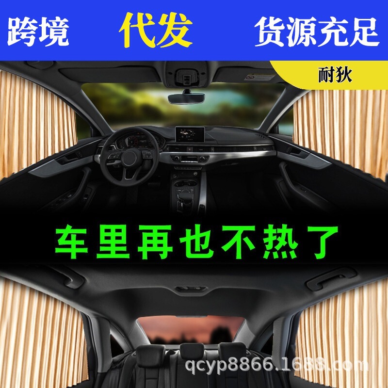 Car curtain sunshade window sunscreen automatic retractable car curtain private magnetic attraction track universal sunshade