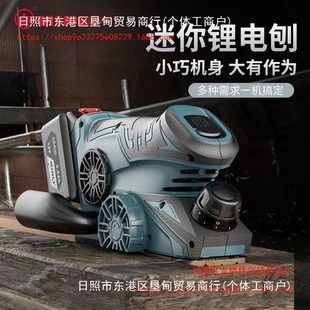 Portable Electric Planer Brushless Woodworking Planer Electric Pusher Household Small Wood Planer Electric Tool Portable Electric Adhesive Board