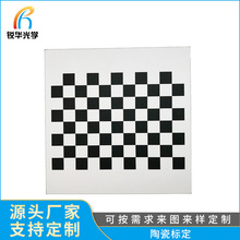 黑白棋盘格氧化铝陶瓷玻璃标定板chart 高精度光绘图像可定制