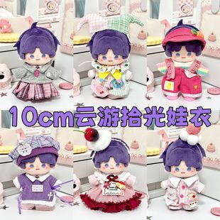 10cm�����c������ʰ�������·�10�����޻������·���������
