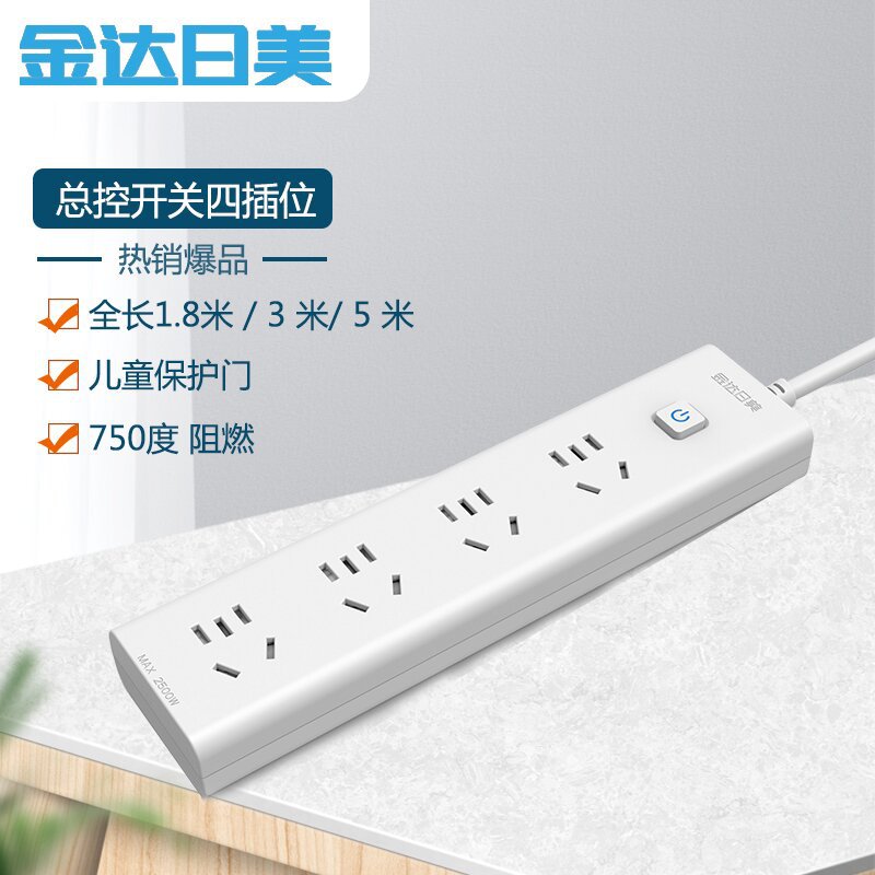 排插金达日美8401接线插座 4孔位1.8米家用办公插座