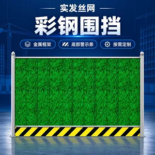 彩钢施工围挡道路抢修隔离铁皮挡板建筑工地市政施工围挡可定制