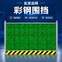 市政道路施工建筑围挡