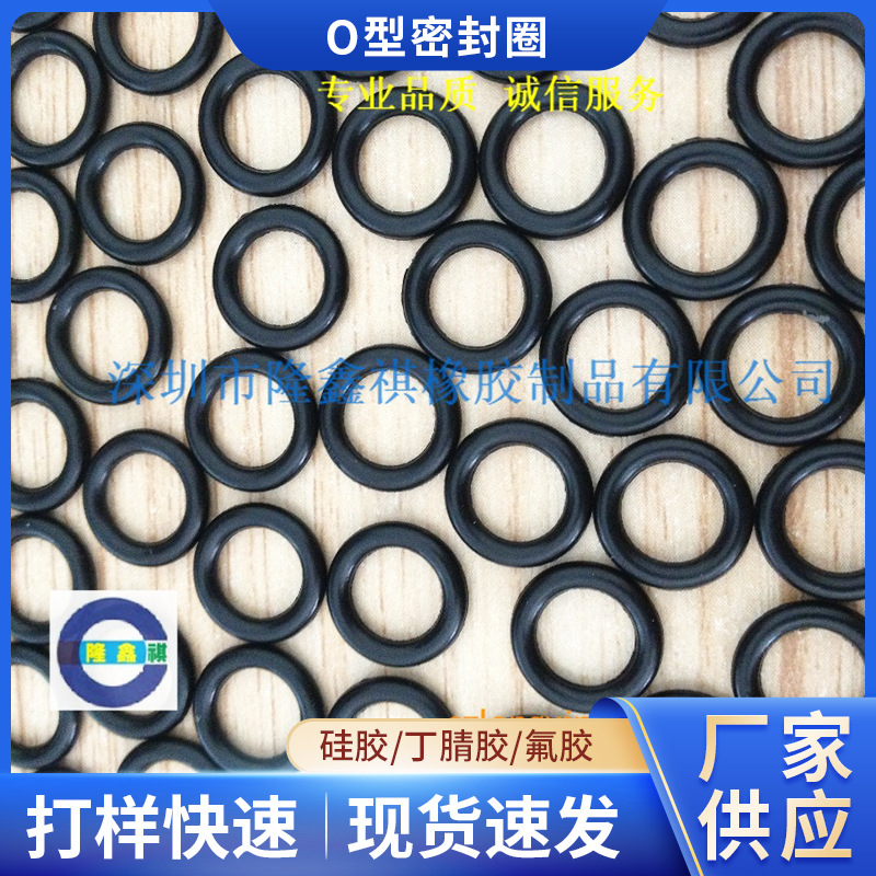 【】橡胶防水圈防水密封圈丁晴氟胶O形圈耐油耐高温油封防漏