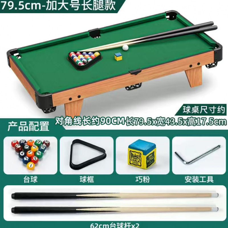 儿童台球桌家用室内大号桌球男孩桌面小台球亲子互动生日双人|undefined