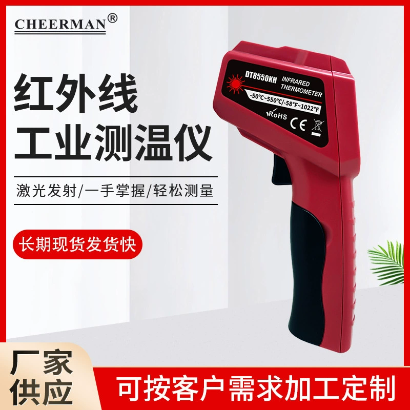 DT8380KH DT8550KH Инфракрасный термометр для масла термометр для домашнего обжига