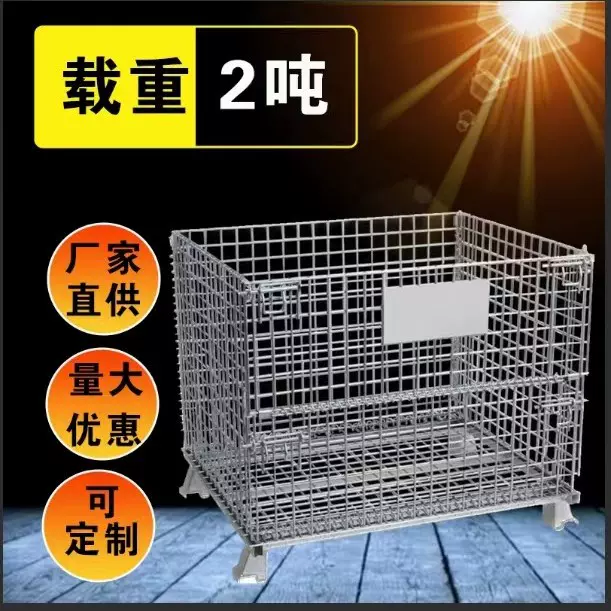 实体工厂仓储笼物流中转筐可移动可加轮金属铁框折叠式蝴蝶堆垛笼