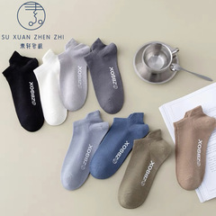 Suxuan Men's Summer Socks: Anti-Pilling, All-Cotton, Odor-Resistant, Short & Breathable — High-Quality, Heat-Pressed Design for Casual & Sports Activities