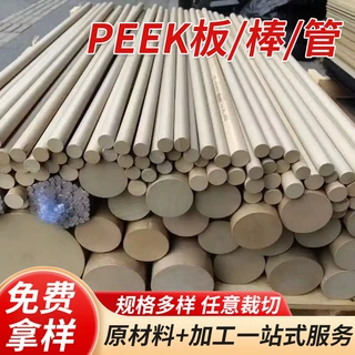 耐磨耐高温PEEK板方块黑色防静电peek棒加工聚醚醚酮零切加工