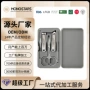 件套家用美甲不锈钢指甲刀