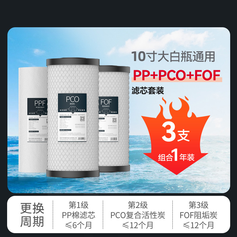 Elemento de filtro frontal gordo grande de 10 pulgadas, algodón PP, carbón activado compuesto, inhibición de incrustaciones, accesorios de filtro de agua del grifo para toda la casa