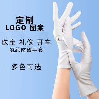 珠宝手套专柜展示手套黑白色礼仪舞蹈薄款开车防晒手套夏定制logo