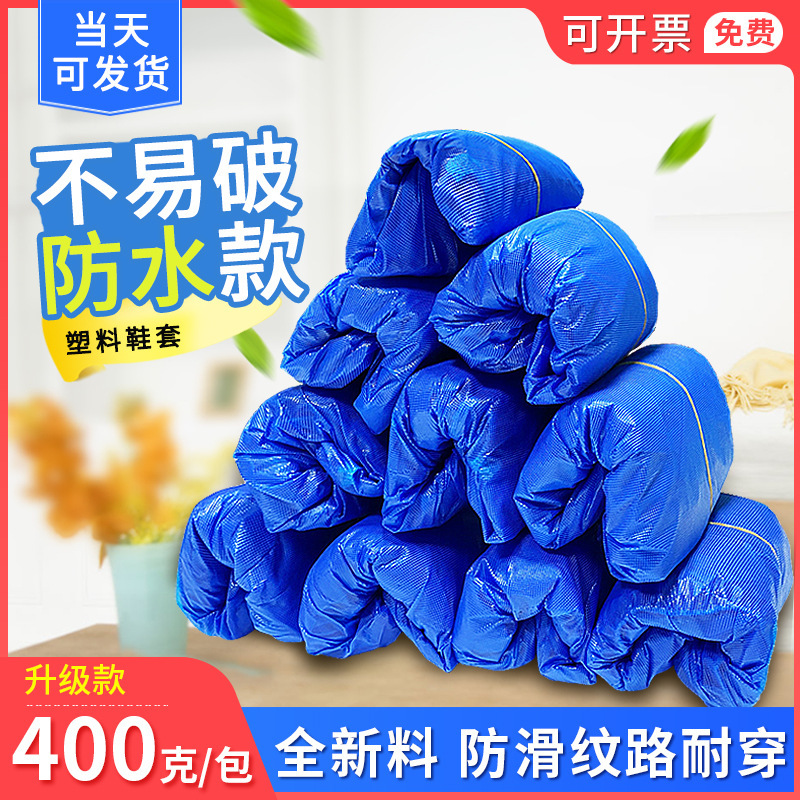 Cubierta de zapatos a prueba de lluvia desechable antideslizante CPE hogar de estudiante día lluvioso cubierta de zapatos impermeable fábrica de cubierta de pies de peluquero al por mayor