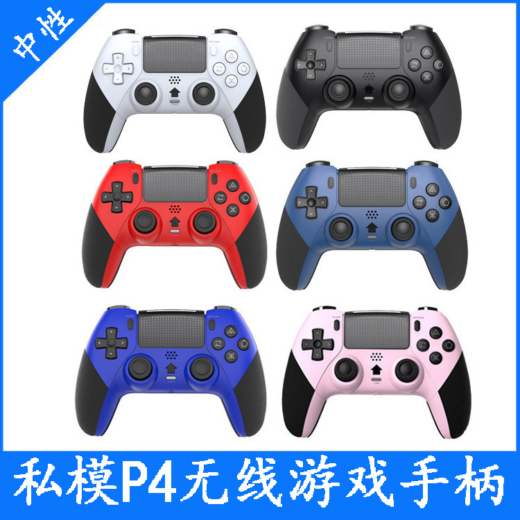 新款P4/Slim/Pro主机无线蓝牙游戏手柄带体感六轴宏编程振动功能