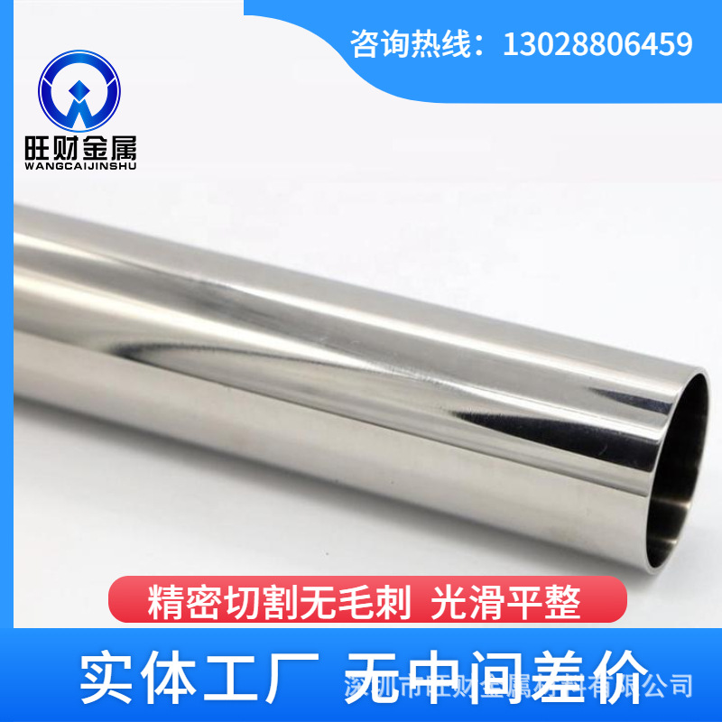 厂家直供亮面不锈钢管 304不锈钢卫生管