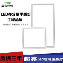 led平板灯600*1200集成吊顶灯办公室卫生间铝扣板灯厨卫灯清仓