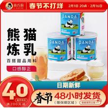 尚巧厨熊猫牌甜炼乳炼奶家用蛋挞奶茶店淡奶练乳烘焙罐装商用