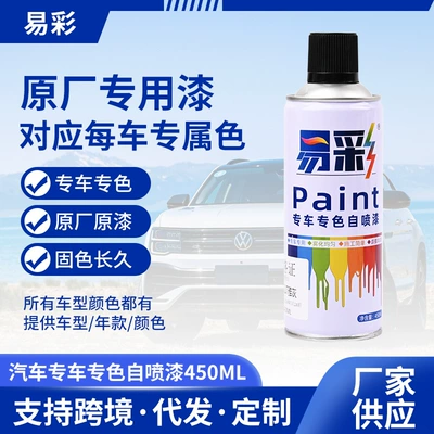 Car self-painting metallic anti-rust hand-held spray paint for industrial and home DIY car touch-up and repair