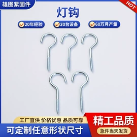 螺钉;日用五金;家具五金