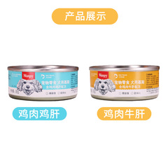 Naughty Dog Beef Chicken Mix Mousse Can Dog Can Wet Grain Fresh Packaging Snack Meat Bun 95g/can