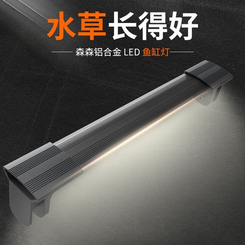 Sensen cross-border hot-selling LED fish tank bracket lamp, water plant tank lamp, aquarium lamp, landscaping plant lighting lamp