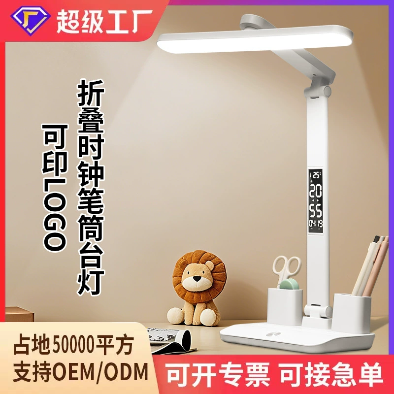 Настольная лампа с большим цифровым дисплеем, многофункциональная, для учебы, прямые поставки с завода, специально для детей, для выполнения домашних заданий, защита глаз, перезаряжаемая.