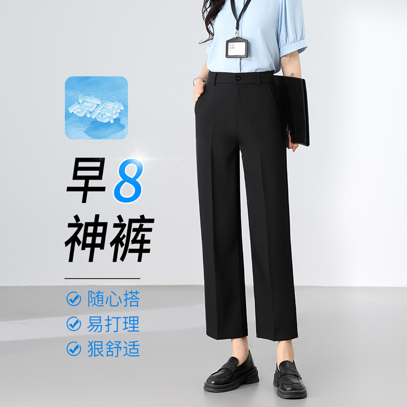 黑色通勤西装裤女夏薄款垂感显瘦大码九分直筒裤上班面试职业西裤