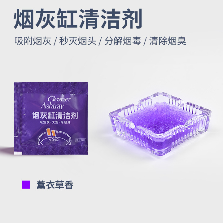 Soot Cleaner Smoke Flavor Household Soot Sand Bag Smoke Sand Crystal Sand Smoke Flavor Removal Purifier Wholesale