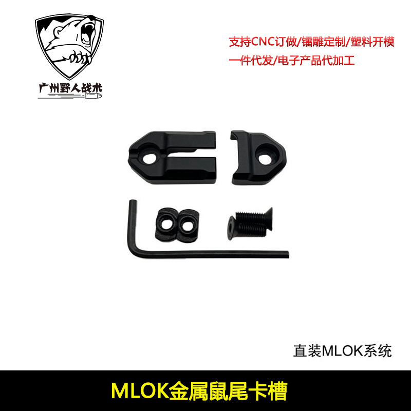 【金属鼠尾カードスロット】戦術PEQ-15 DBAL-A2線制御スイッチ懐中電灯部品20mm|undefined