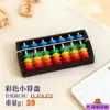YX083 colorful abacus