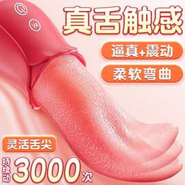 米娅阴蒂舌舔震动棒女性抽插自慰器具女用AV棒成人情趣性用品