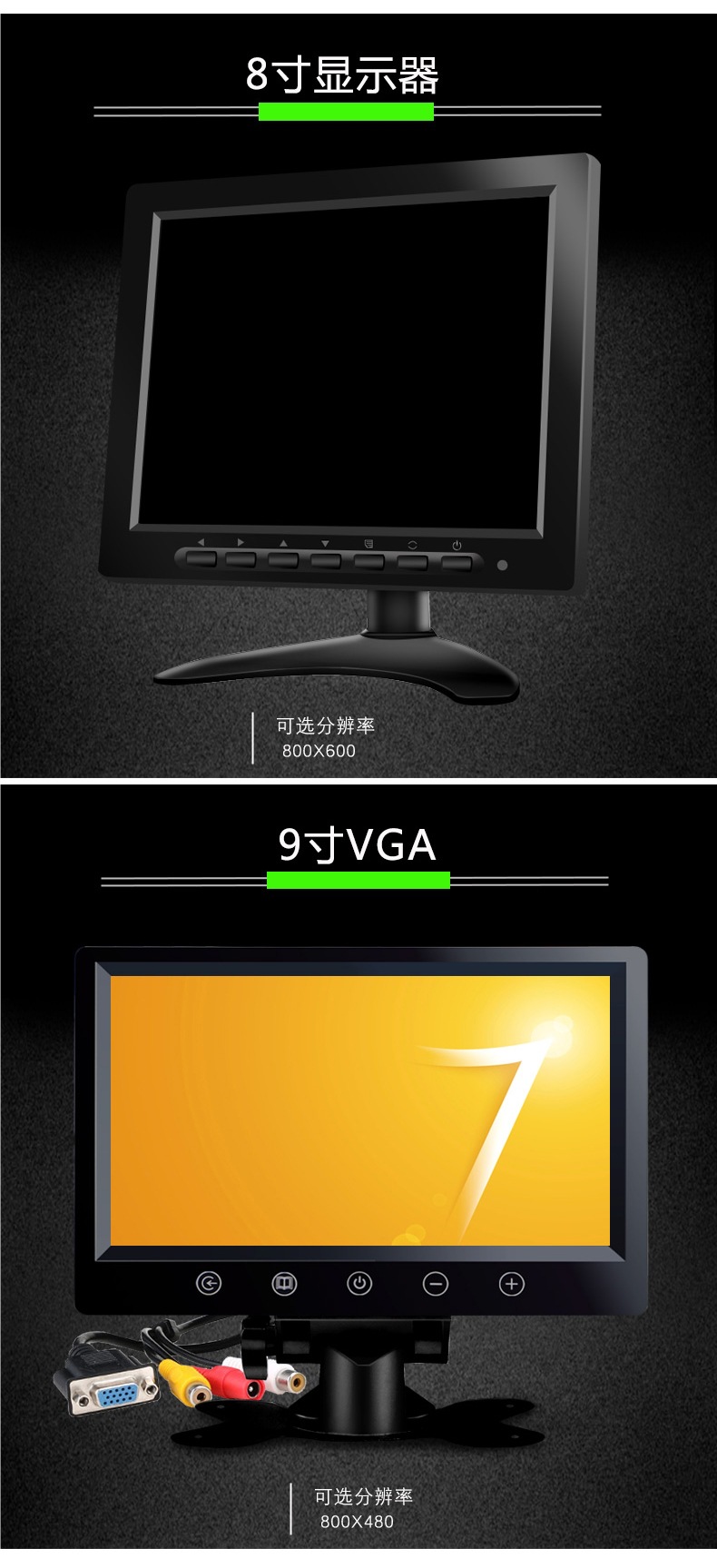 7inch Small Display Screens for Vehicles, 10inch Monitors, Televisions, High-Definition Hdmi, Computer Vga, Monitoring Screens, Others