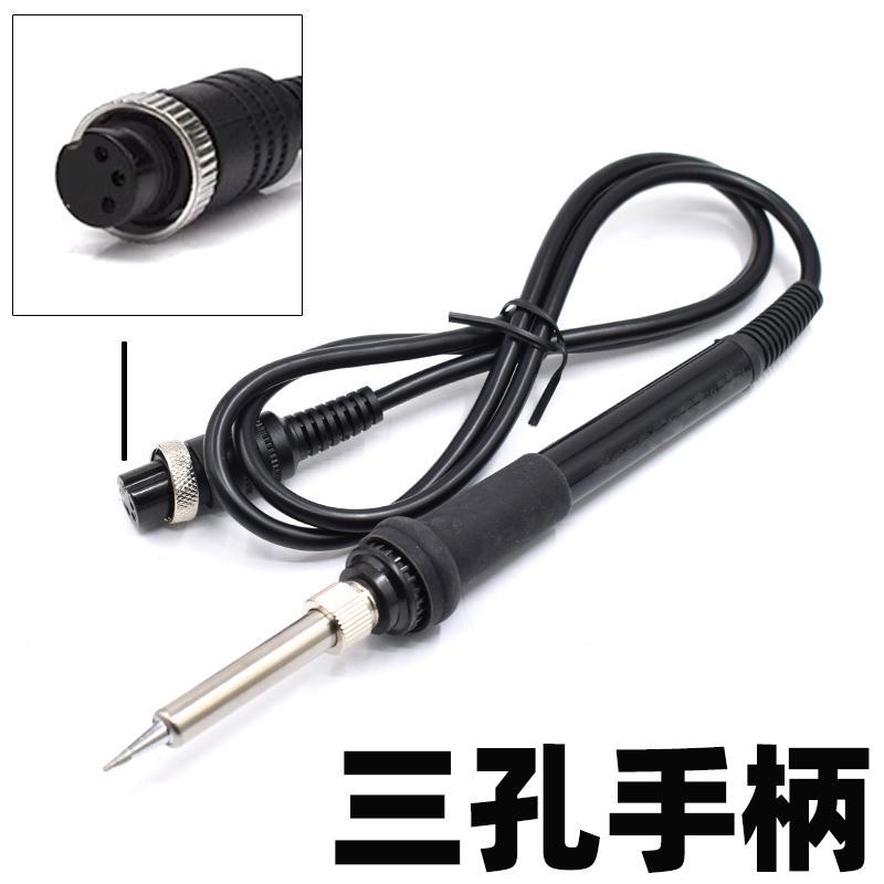 三孔手柄恒温电烙铁焊台焊台手柄恒温焊台三针焊台 936烙铁