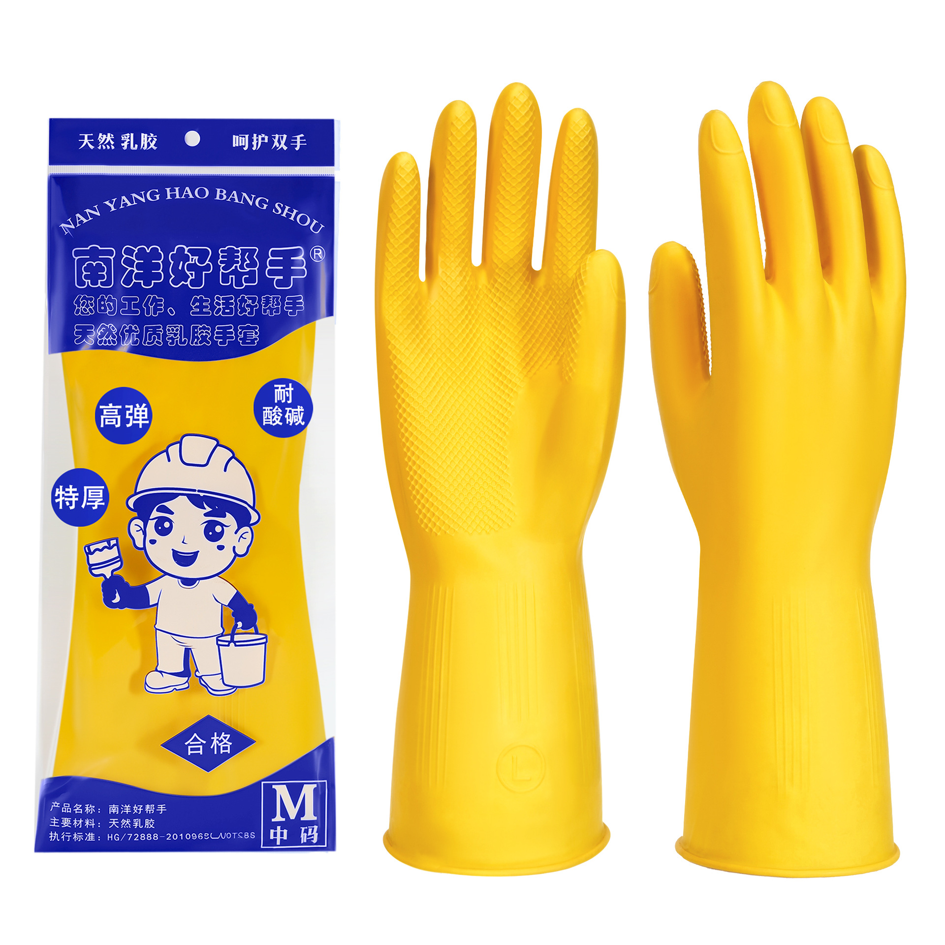 노란색 라텍스(난양의 좋은 도우미)