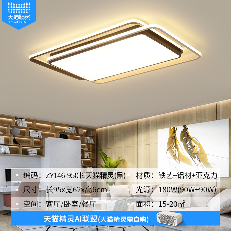 Guangdong Zhongshan fábrica de lámparas de venta directa combinación de paquetes de toda la casa moderna simple atmósfera lámpara de techo lámpara principal de sala de estar