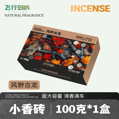 Large-Capacity Seat-Type Fragrance Brick, Car Perfume Aromatherapy - fengye-ancient-dragon-1-box