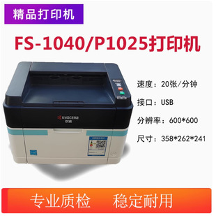 Second-Hand Kyocera Ecosys M1025 Fs1040 Black and White Laser Printer Kraft Paper A4 Self-Adhesive All-In-One