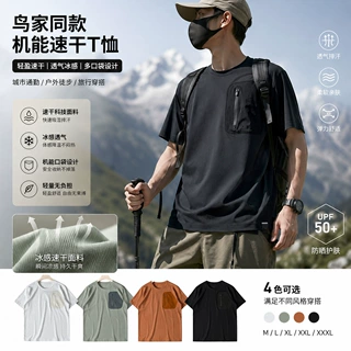 鸟家同款平替户外机能速干T恤男夏冰感透气徒步登山运动休闲短袖