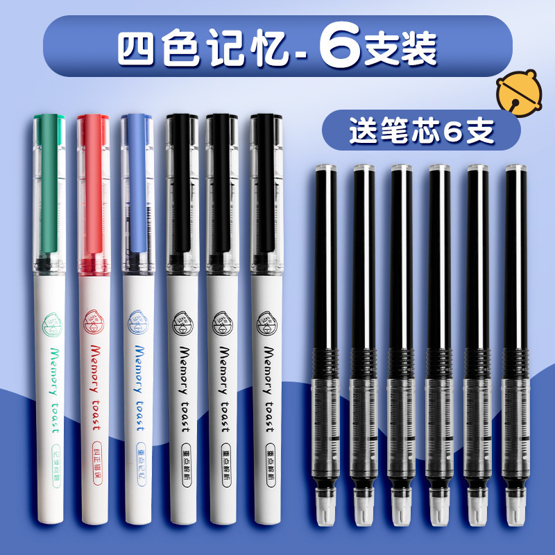 4色メモリーストレート液体ボールペン、筆記用ペン、日本製高見え速乾メモ用4色ニュートラル|undefined