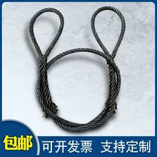 插编钢丝绳/钢丝绳吊索具起重吊装编头钢丝绳子mmmmmmmm