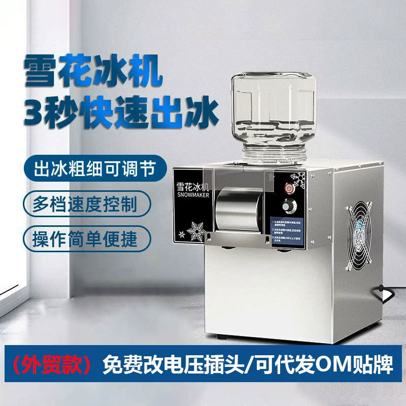 Коммерческая машина для производства снежинок в корейском стиле для ларьков, креативный десерт из колотого льда своими руками, льдогенератор американского стандарта 110 В.