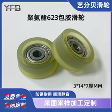 工业输送PU聚氨酯包胶轴承滑轮耐磨静音不脱胶滚轮高弹性包胶滑轮